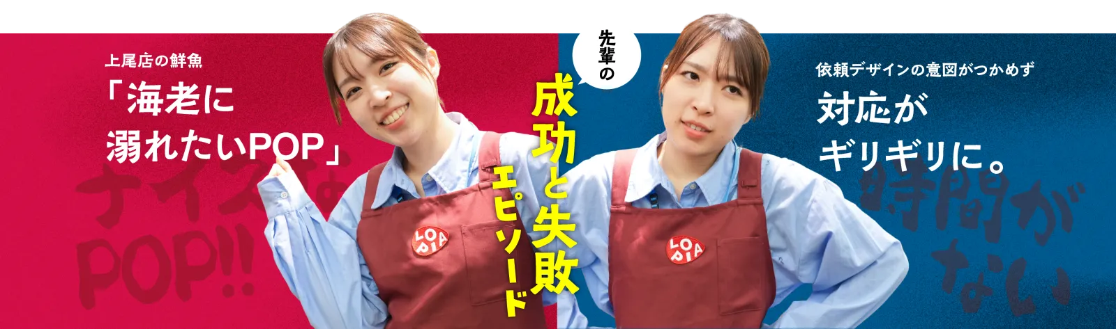 成功と失敗 エピフード