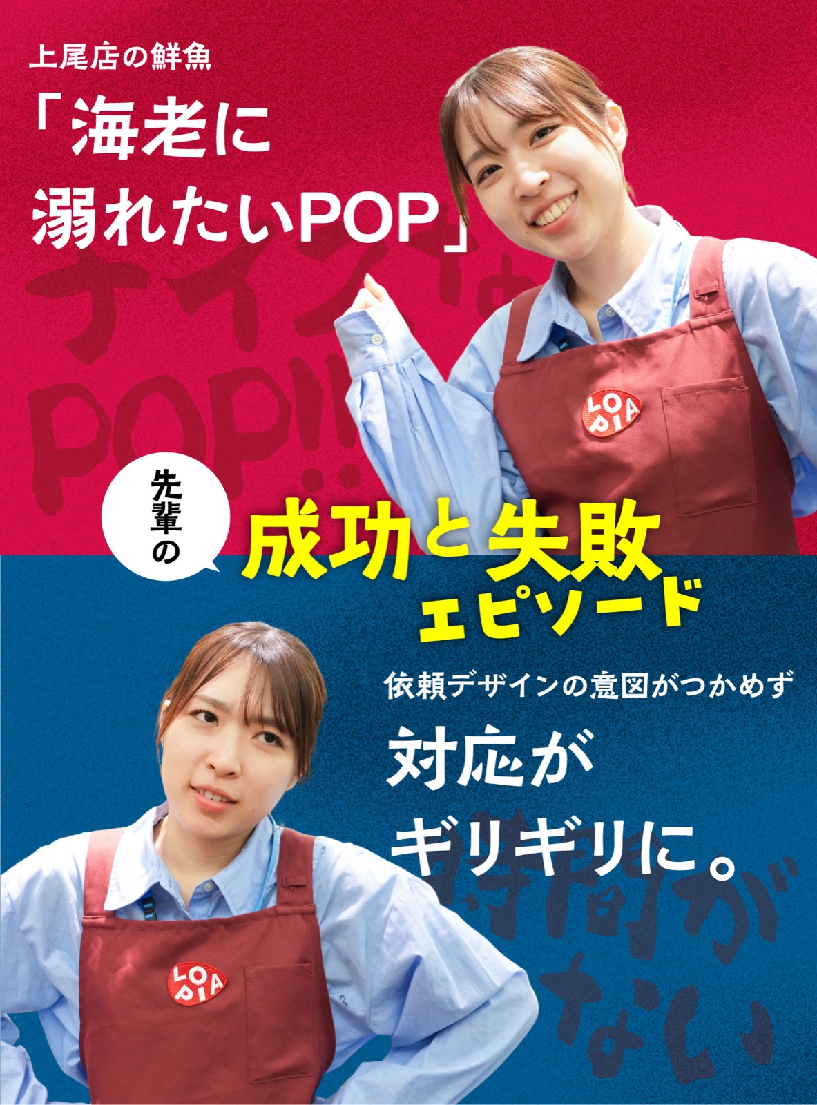 成功と失敗 エピフード